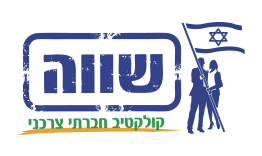 לוגו מועדון שווה