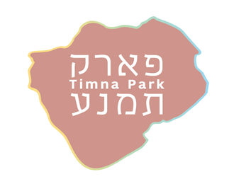לוגו פארק תמנע