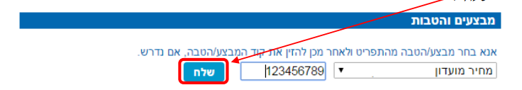 הסבר על רכישת כרטיסים