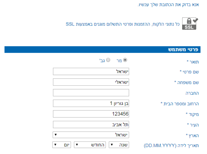 הסבר על רכישת כרטיסים