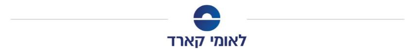 לוגו לאומי קארד